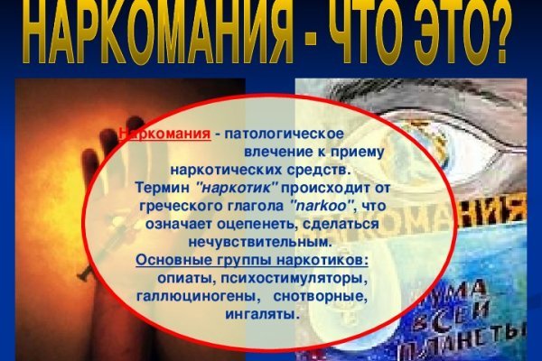 Hydra маркетплейс